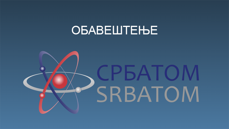 Извештај Директората за радијациону и нуклеарну сигурност и безбедност Србије о нивоу радиоактивности у животној средини
