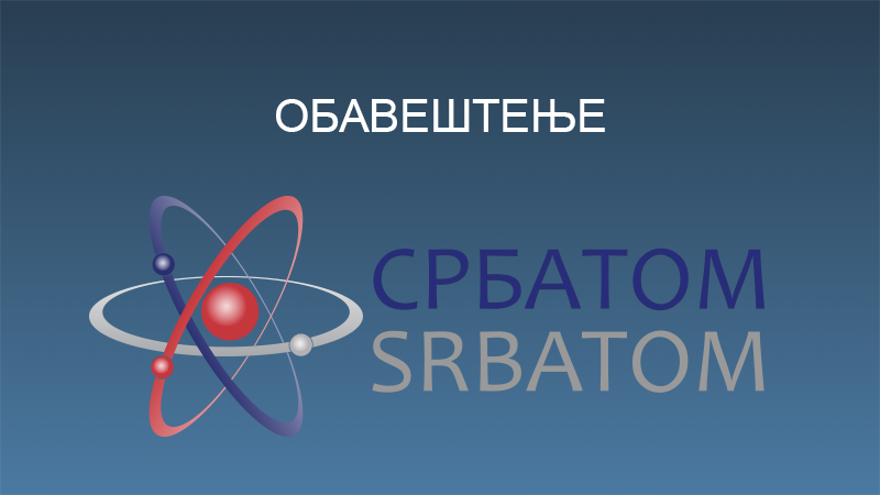 Позив на јавну расправу о Нацрту Правилника о ремедијацији и санацији