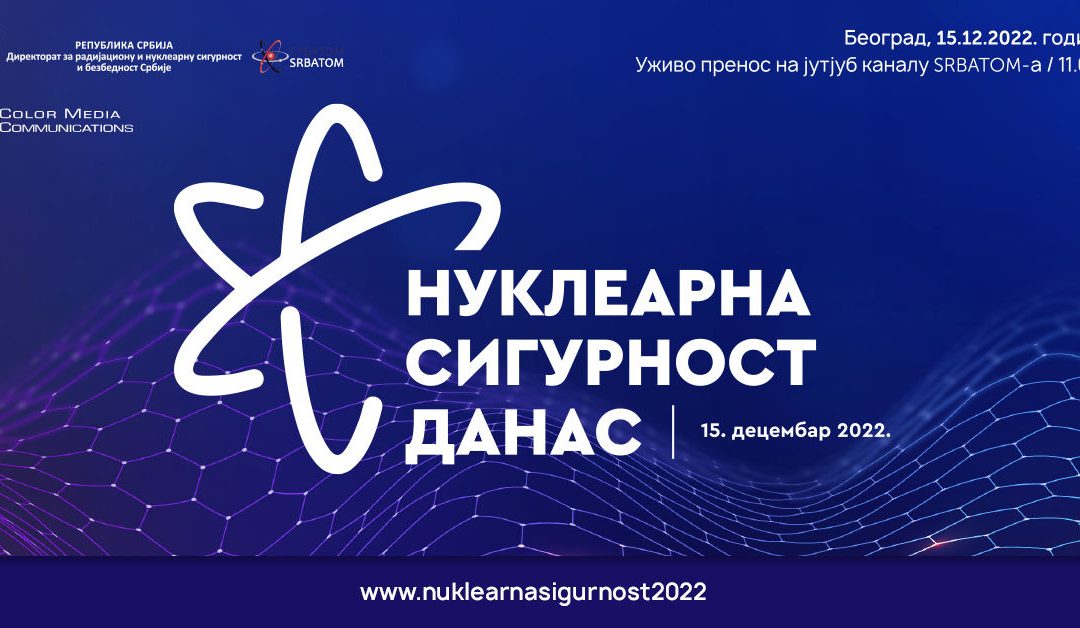 СРБАТОМ организује конференцију „Нуклеарна сигурност данас“ – 15.12.2022.