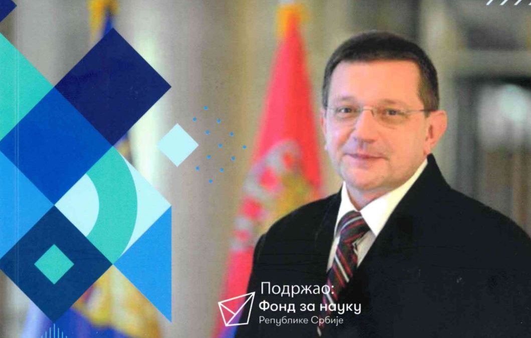 Директор Директората гост Меморијалне конференције „Предраг Марић“
